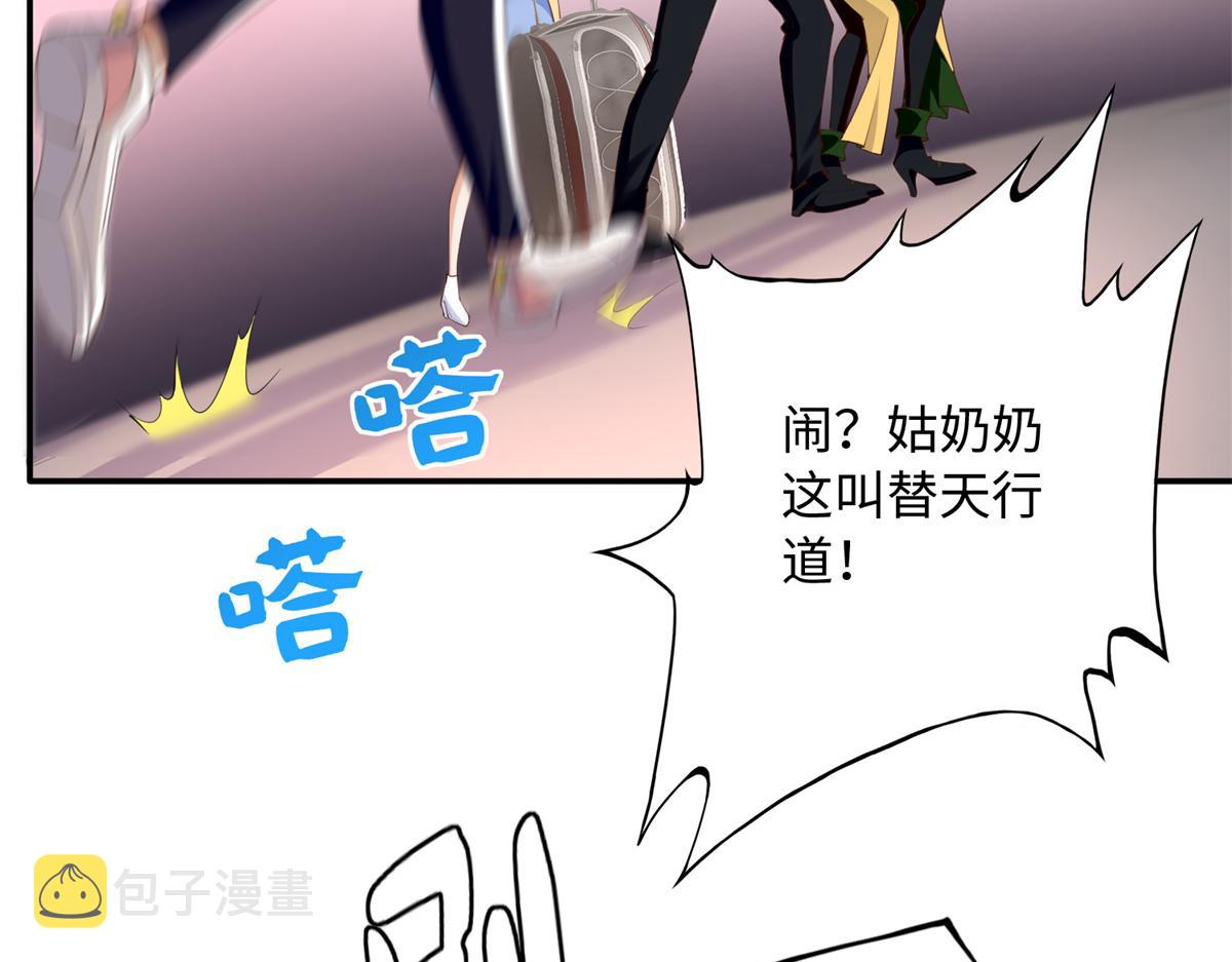 136 又见“渣男”？！6