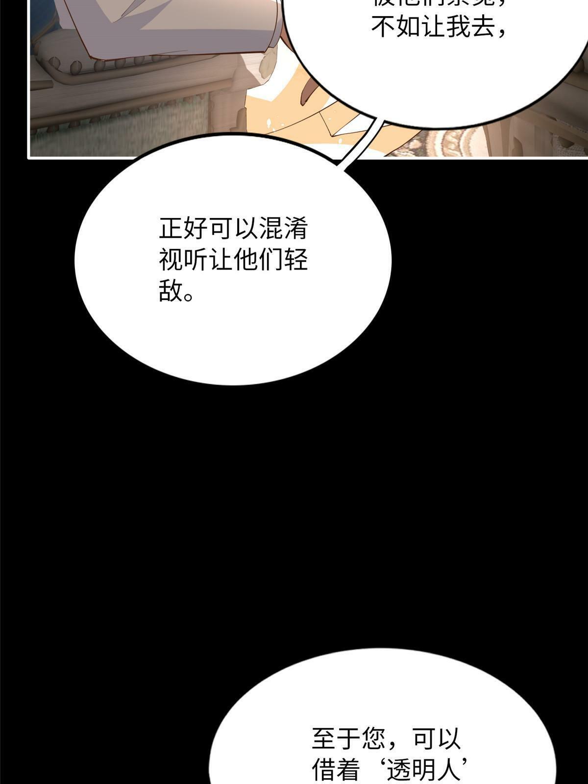 158 傍上隐形富豪啦？10
