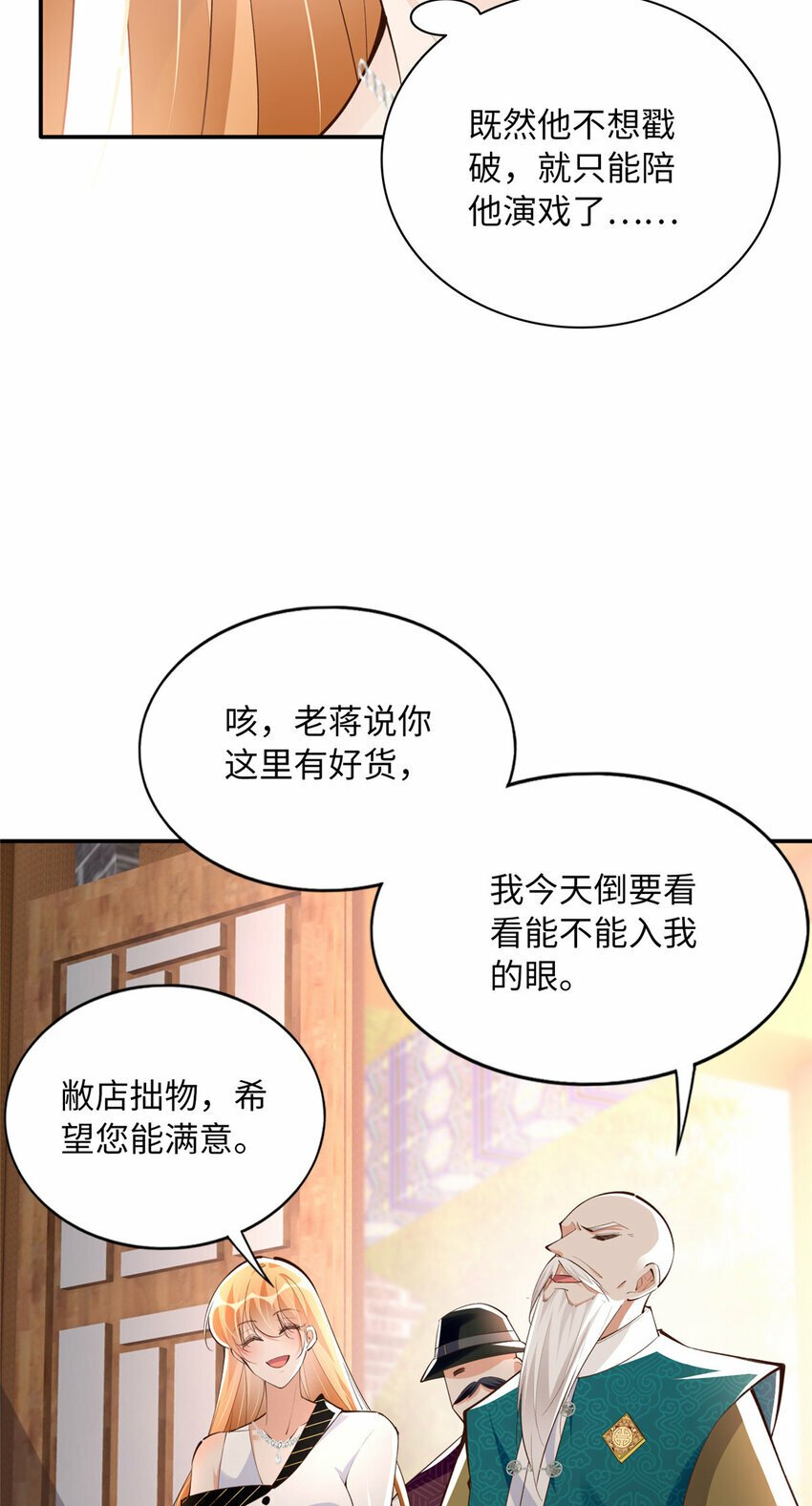 170 见见孙媳妇~7