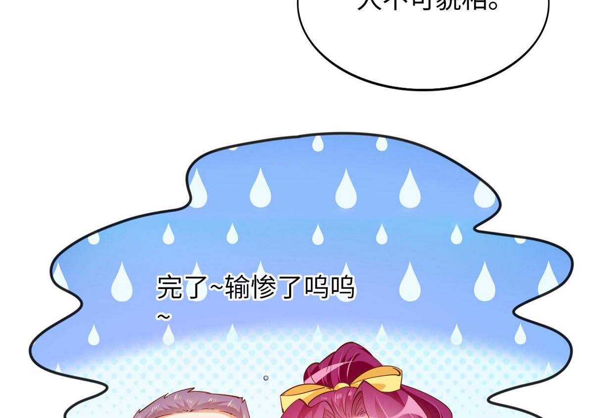 087 地位不保83