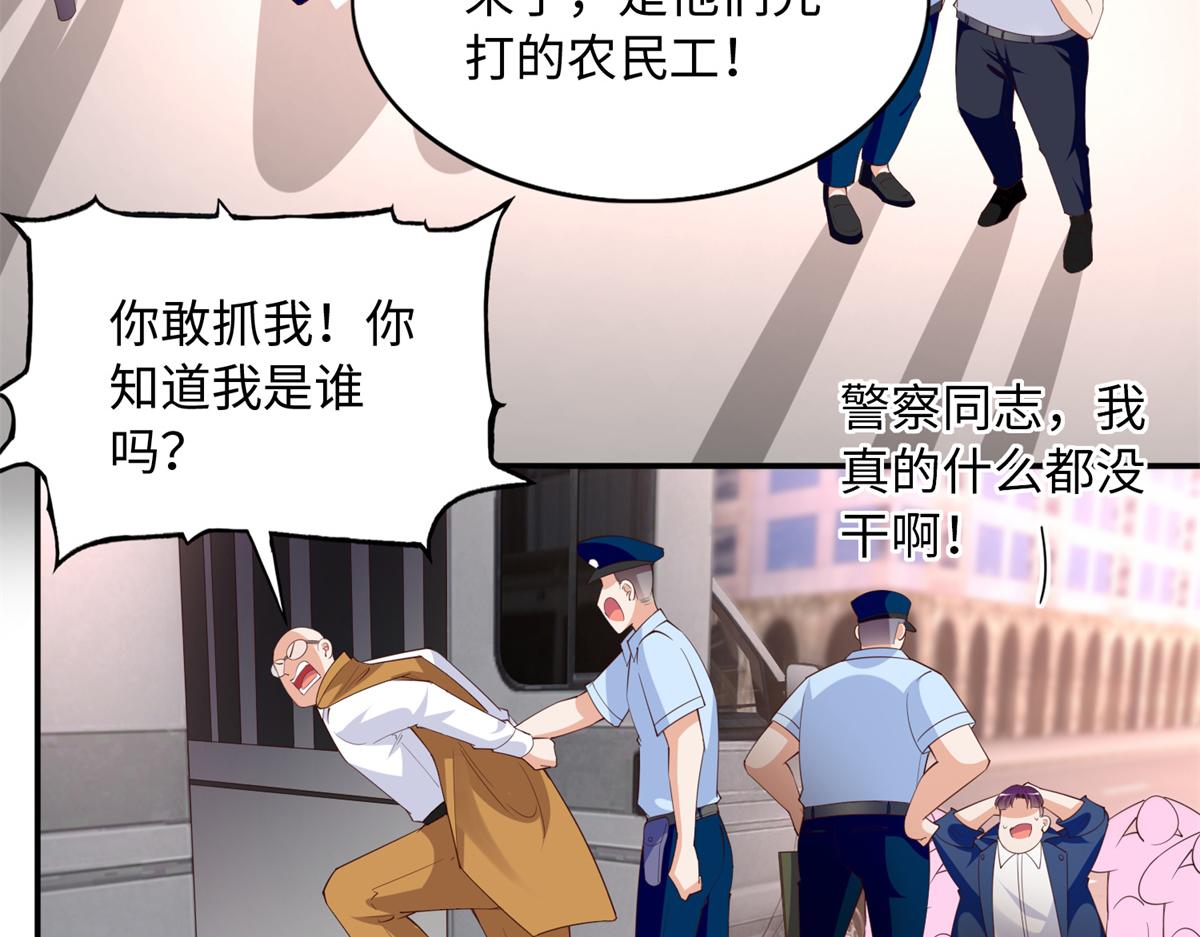 118 管闲事！85