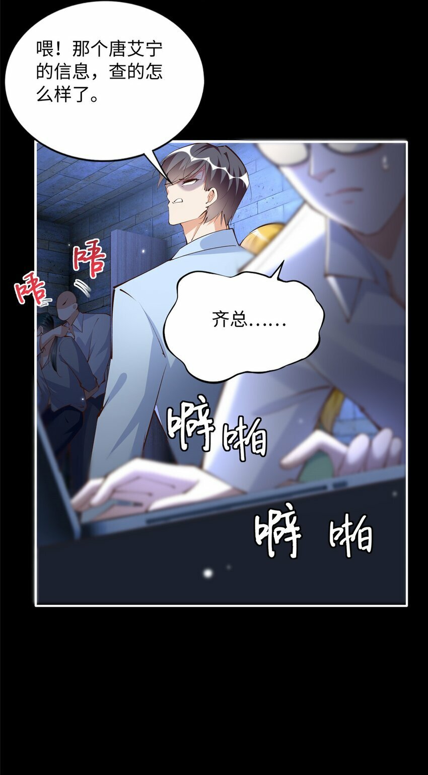 182 你不会生气了吧~24