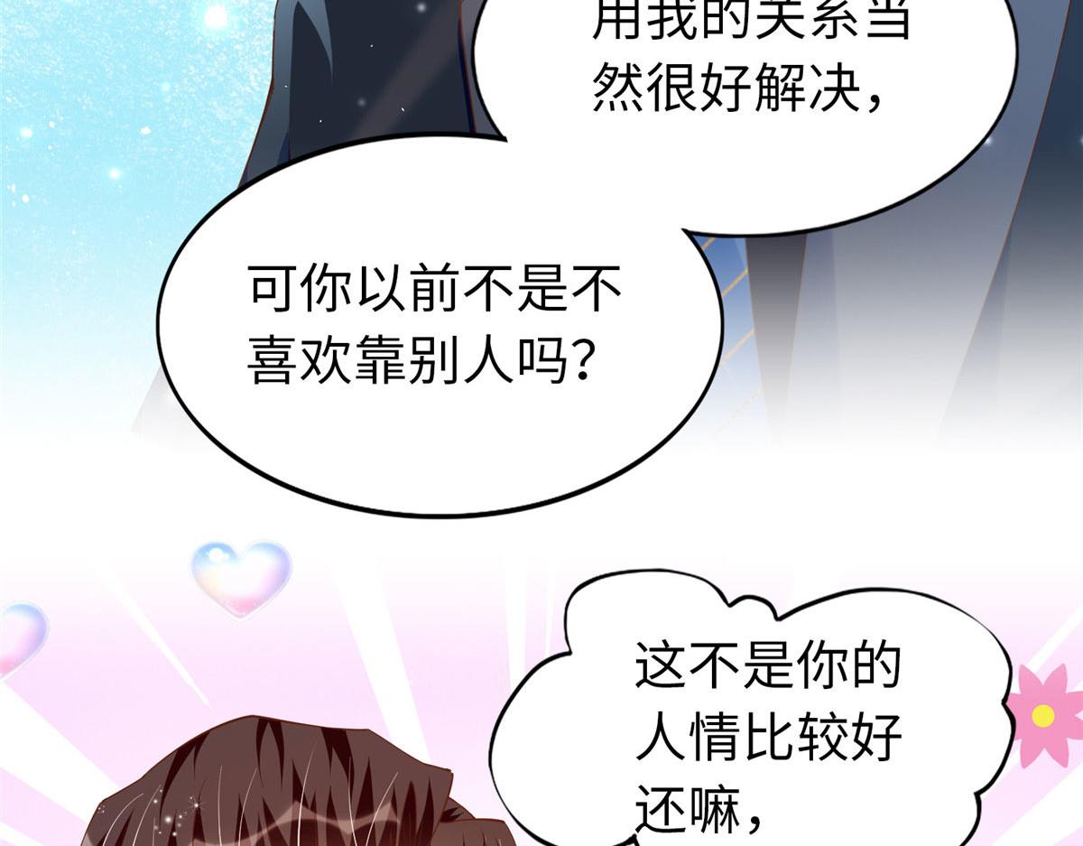 066 明示了，自己人！52