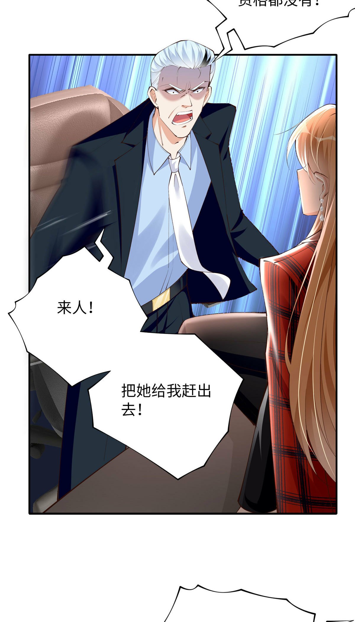 160 想夺权？先过我这关2