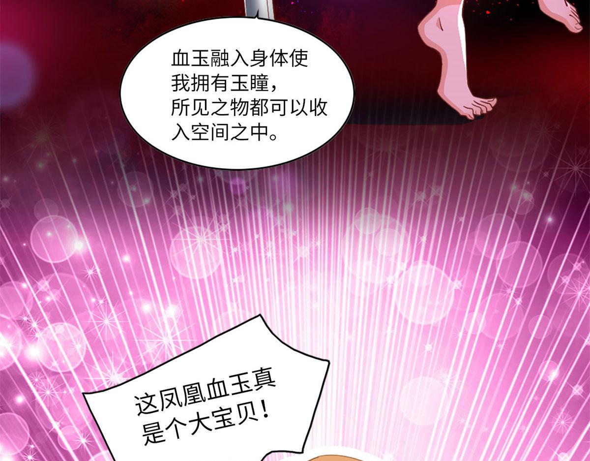 002 我重生的事暴露了？24