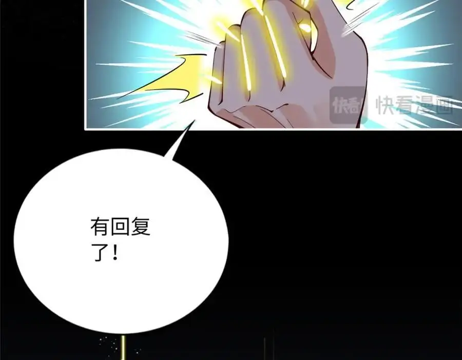 213 提前求婚？！119
