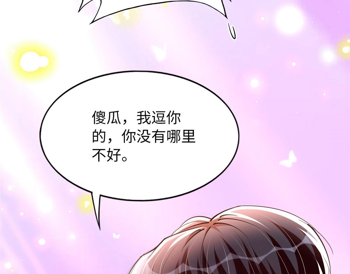 101 我愿意！79