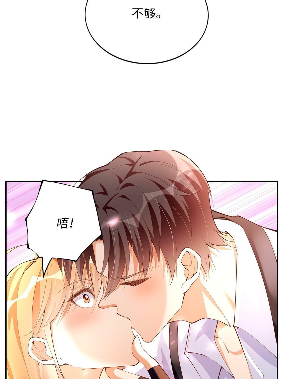 158 傍上隐形富豪啦？42
