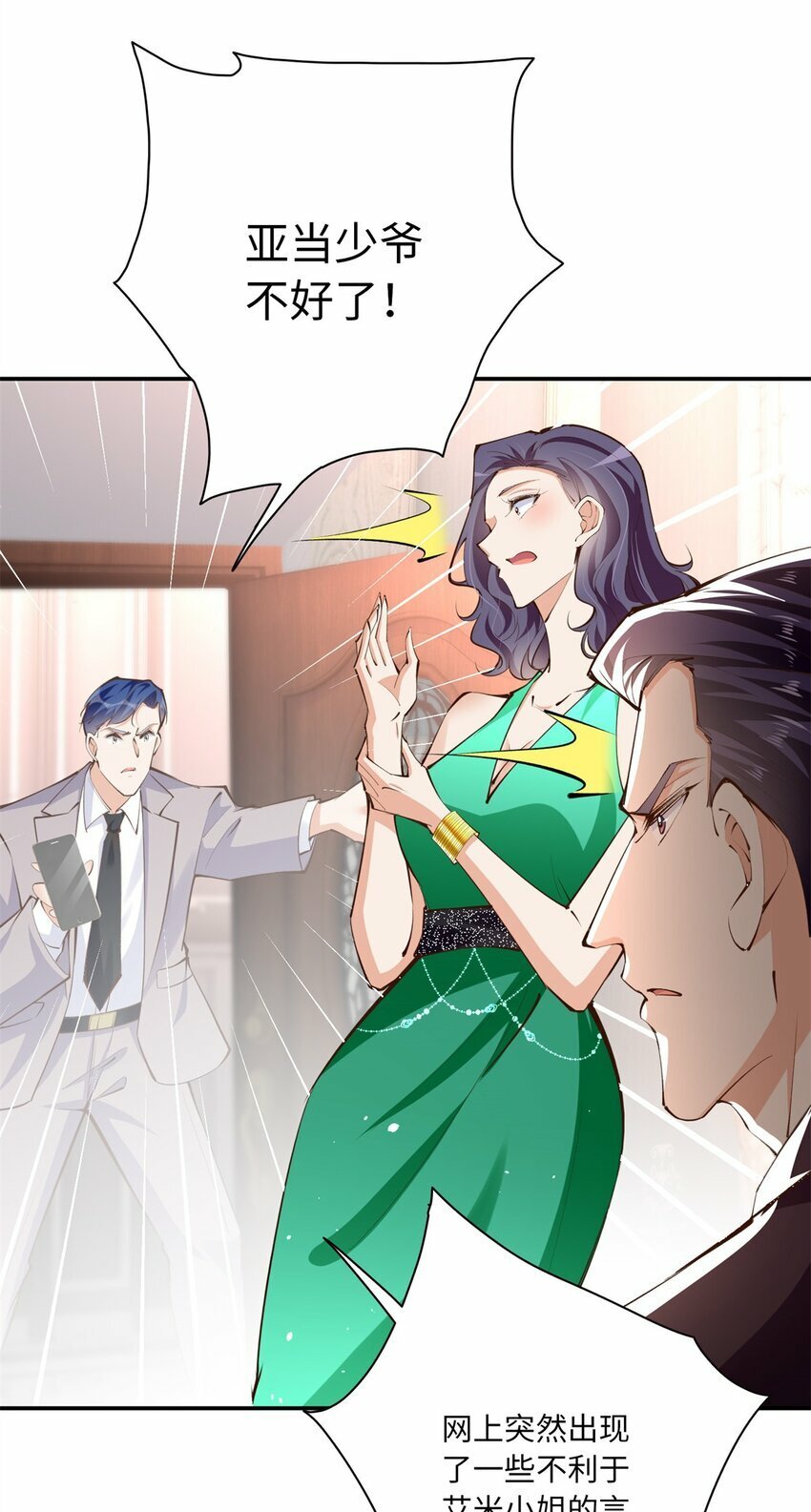 173 热搜女神顾宁！10