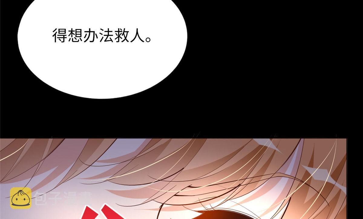 116 无法袖手旁观9