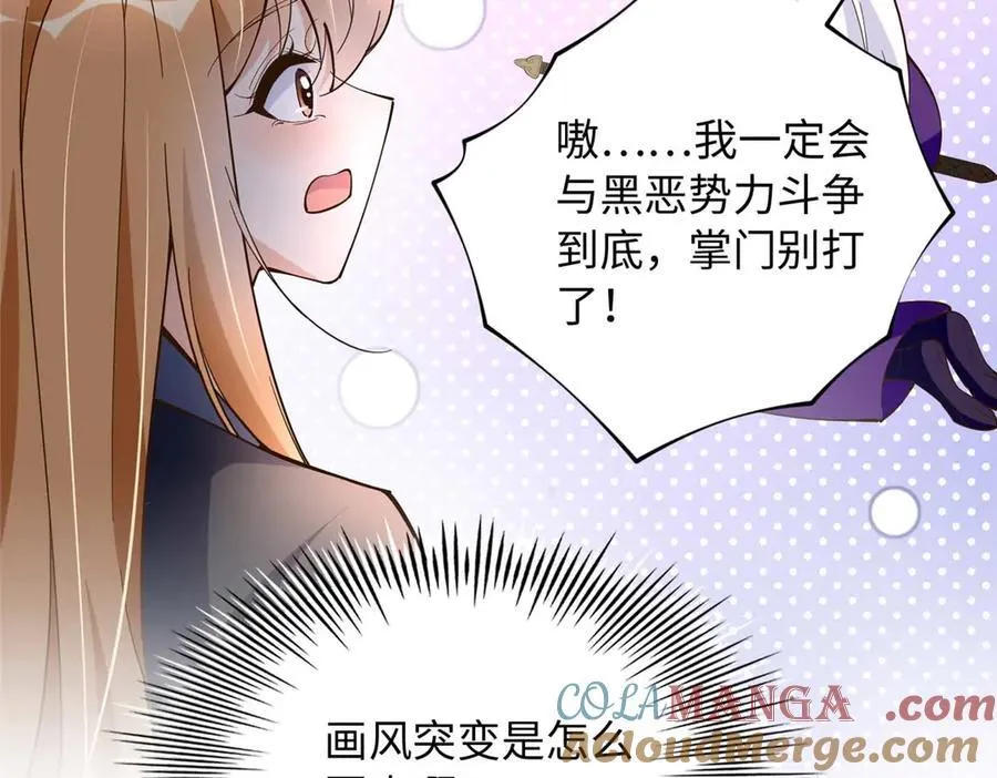 230 他们曾是情人？！82