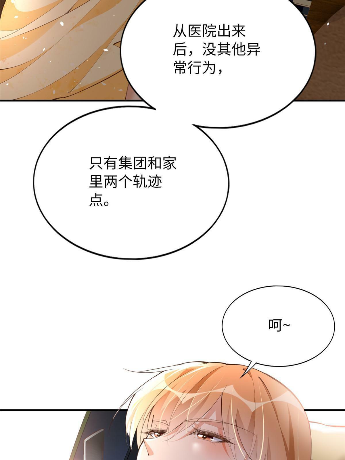 158 傍上隐形富豪啦？26