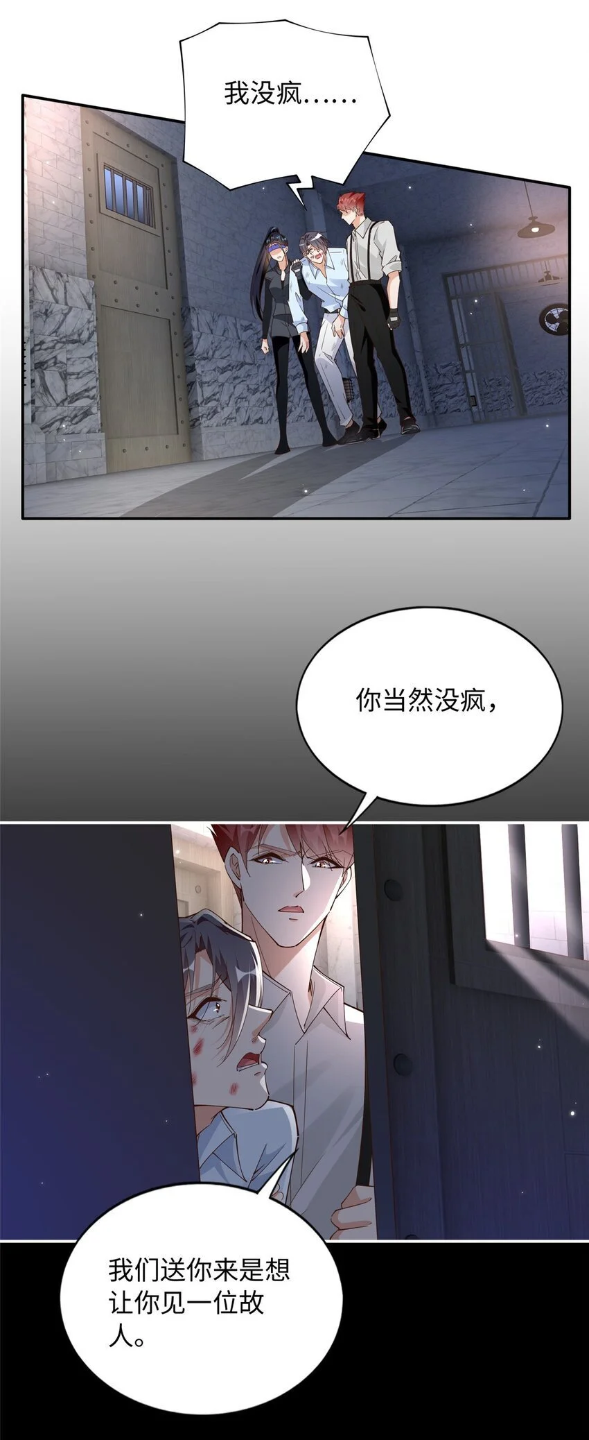 206 大仇得报！10