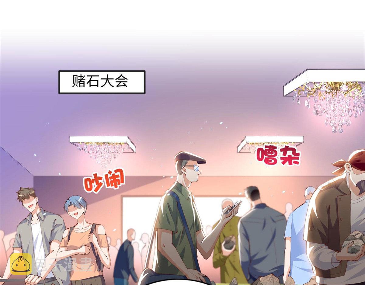 022 现场直播赌石3VS3！3