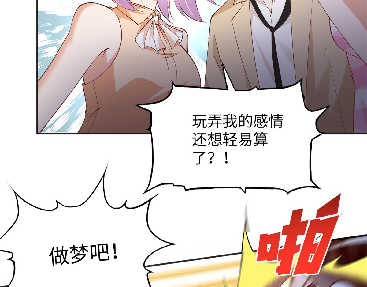 076 渣男配小三33