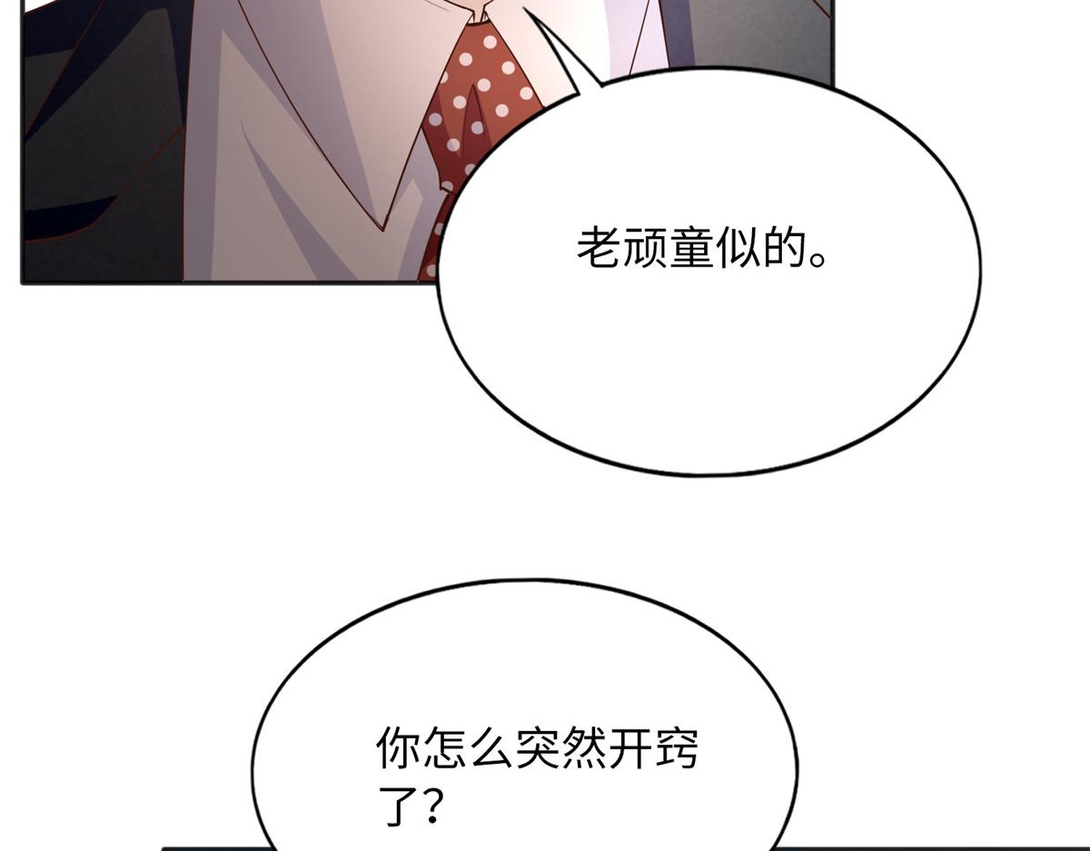 114 奖励开窍的男朋友83