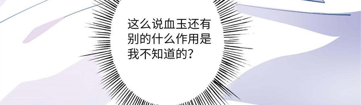 002 我重生的事暴露了？11