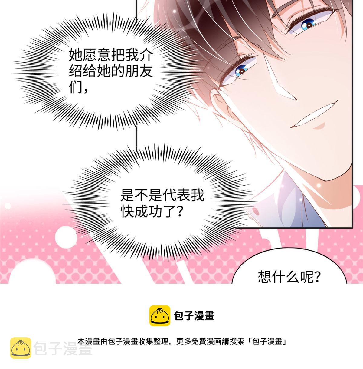 063 我当然是跟你最近的！44