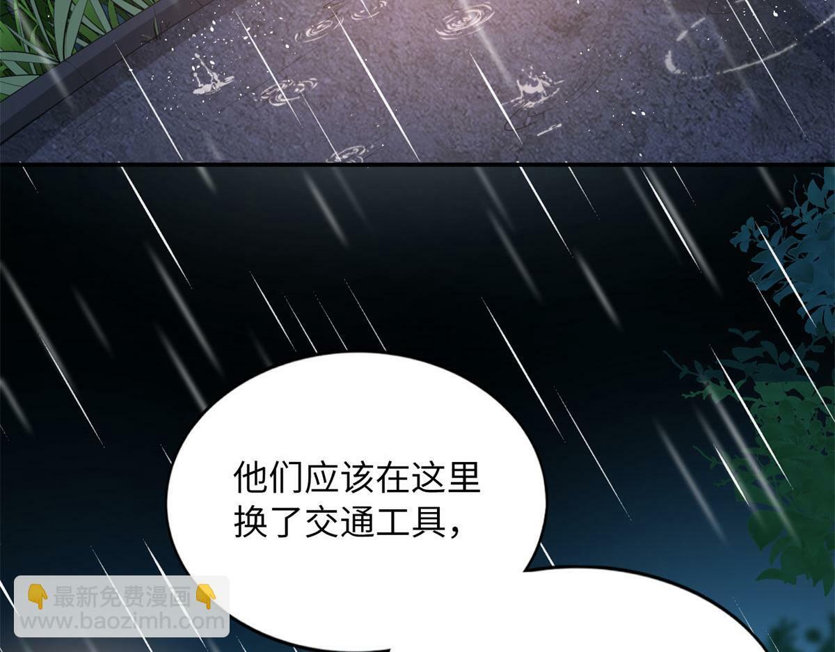 152 雨夜寻人63