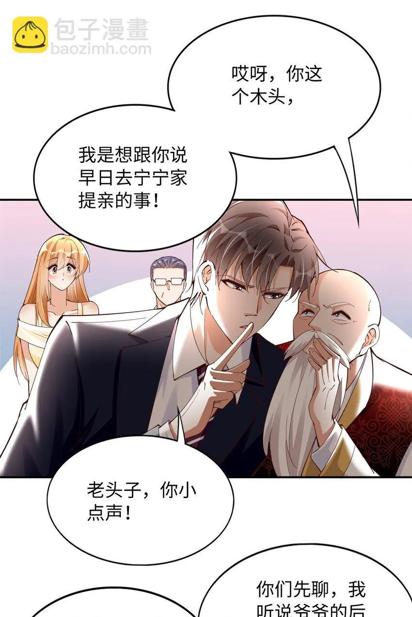 209 早日去提亲18