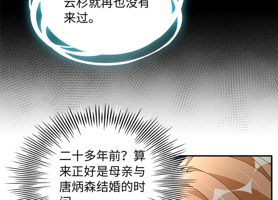 230 他们曾是情人？！59