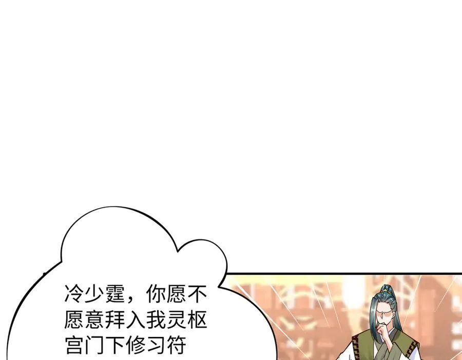 231 最终章：守护俗世界36