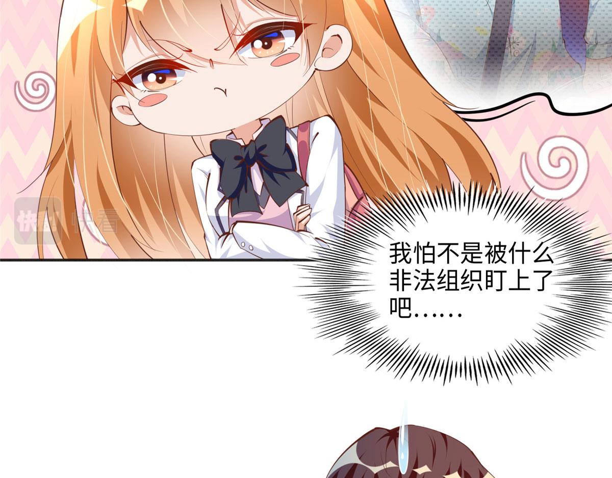 038 他是gay？7