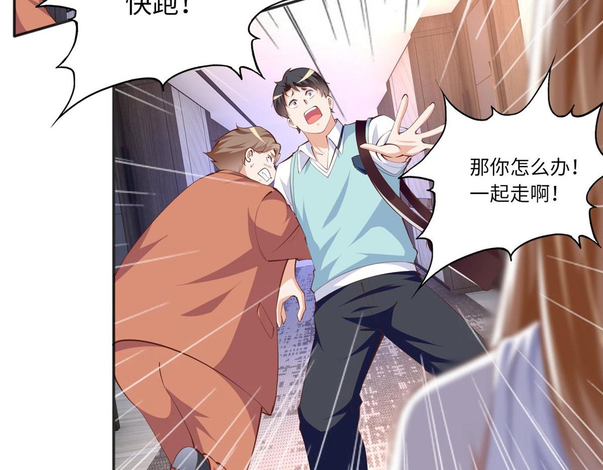031 惊险求生45