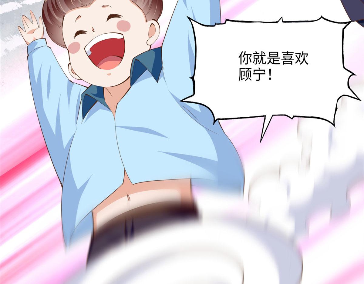 036 你是跟踪狂！61