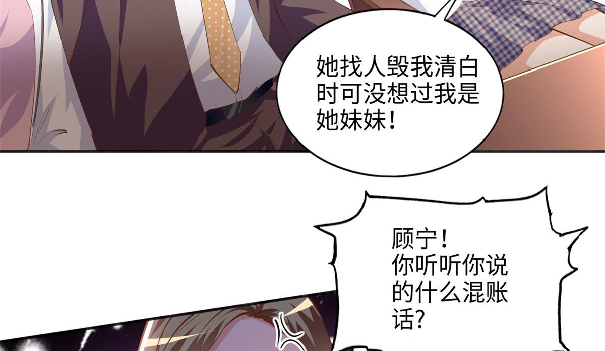 047 么、么、哒？21