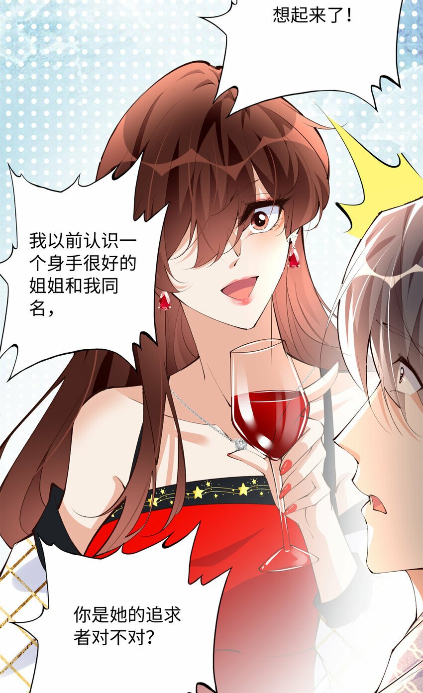 181 同名同姓的“缘分”21
