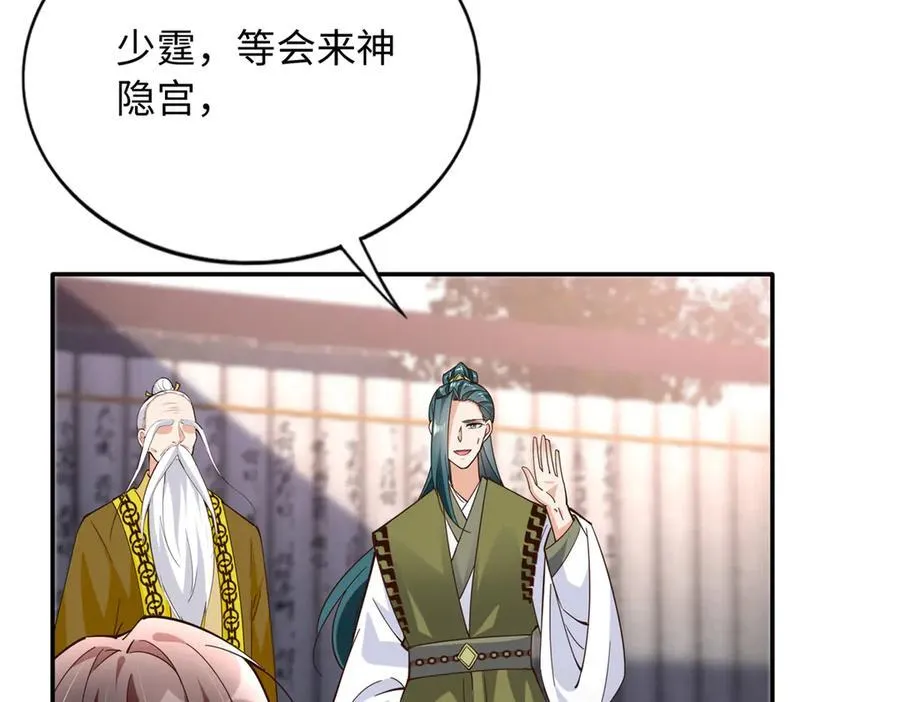 231 最终章：守护俗世界88