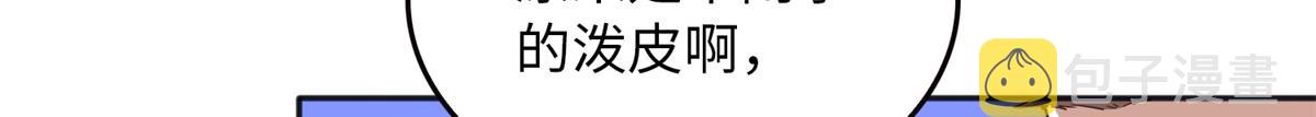 113 这个仇我要亲自报！42