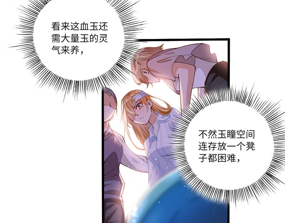 002 我重生的事暴露了？35