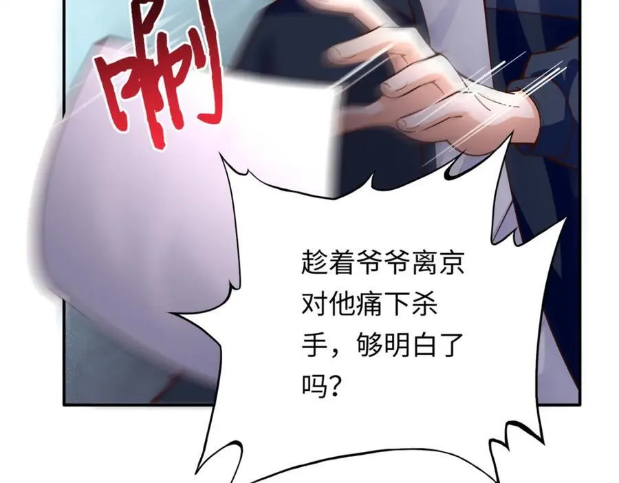 219 害死父母的凶手32