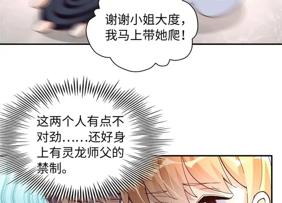214 最漂亮的新娘45