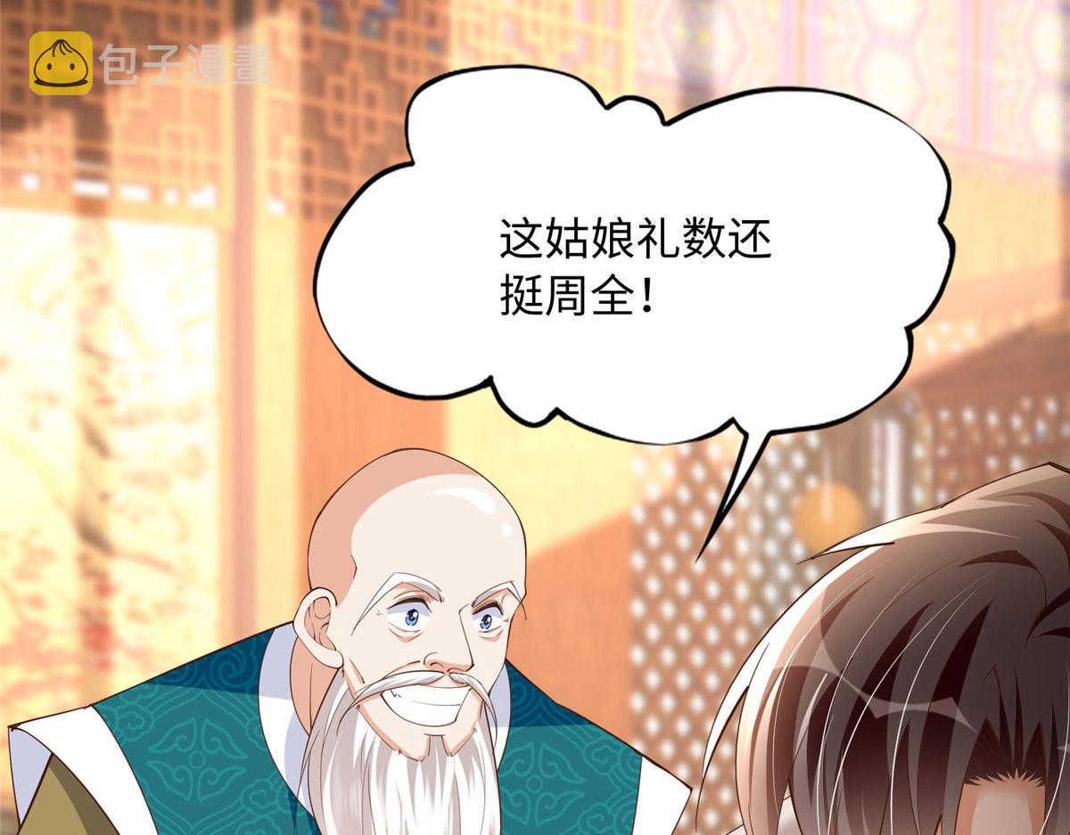 109 有了媳妇忘了爷爷21