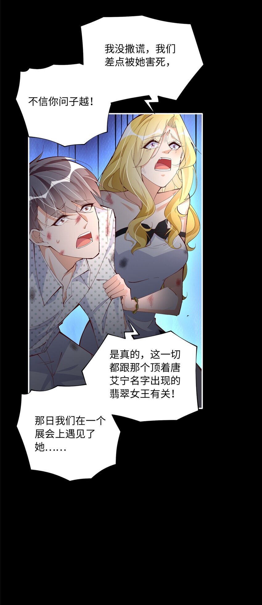 186 引出老贼了！2