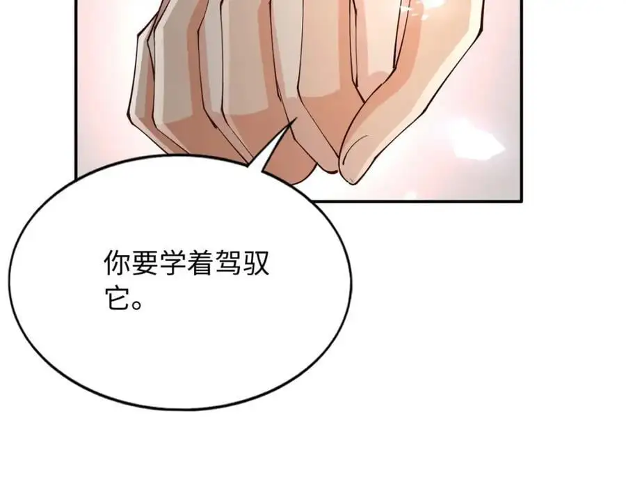 213 提前求婚？！26