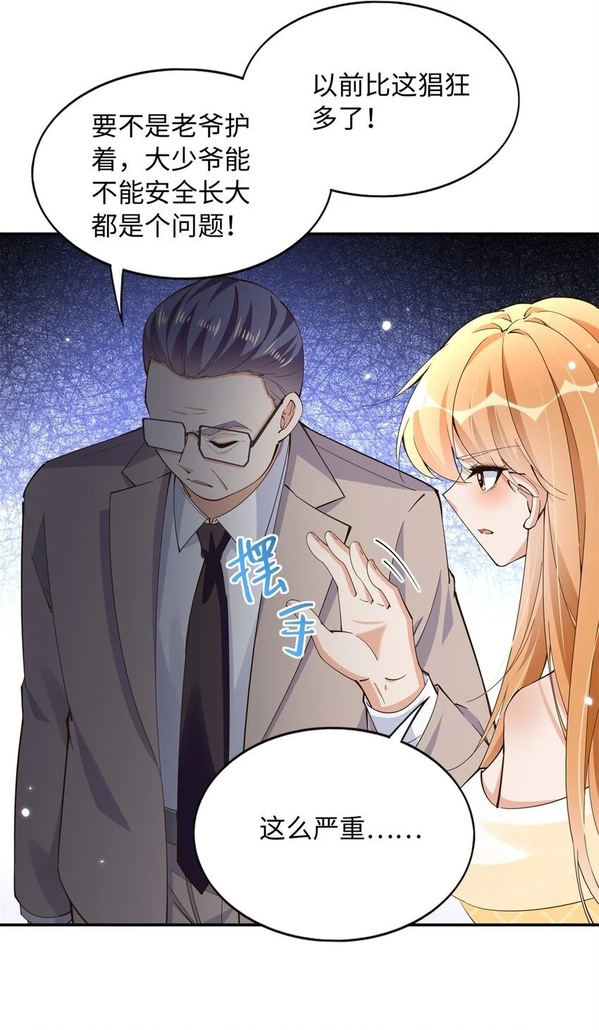 210 护夫的宁宁！18