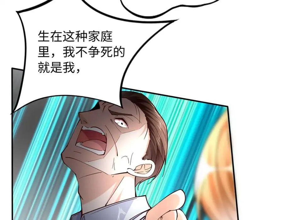 219 害死父母的凶手63