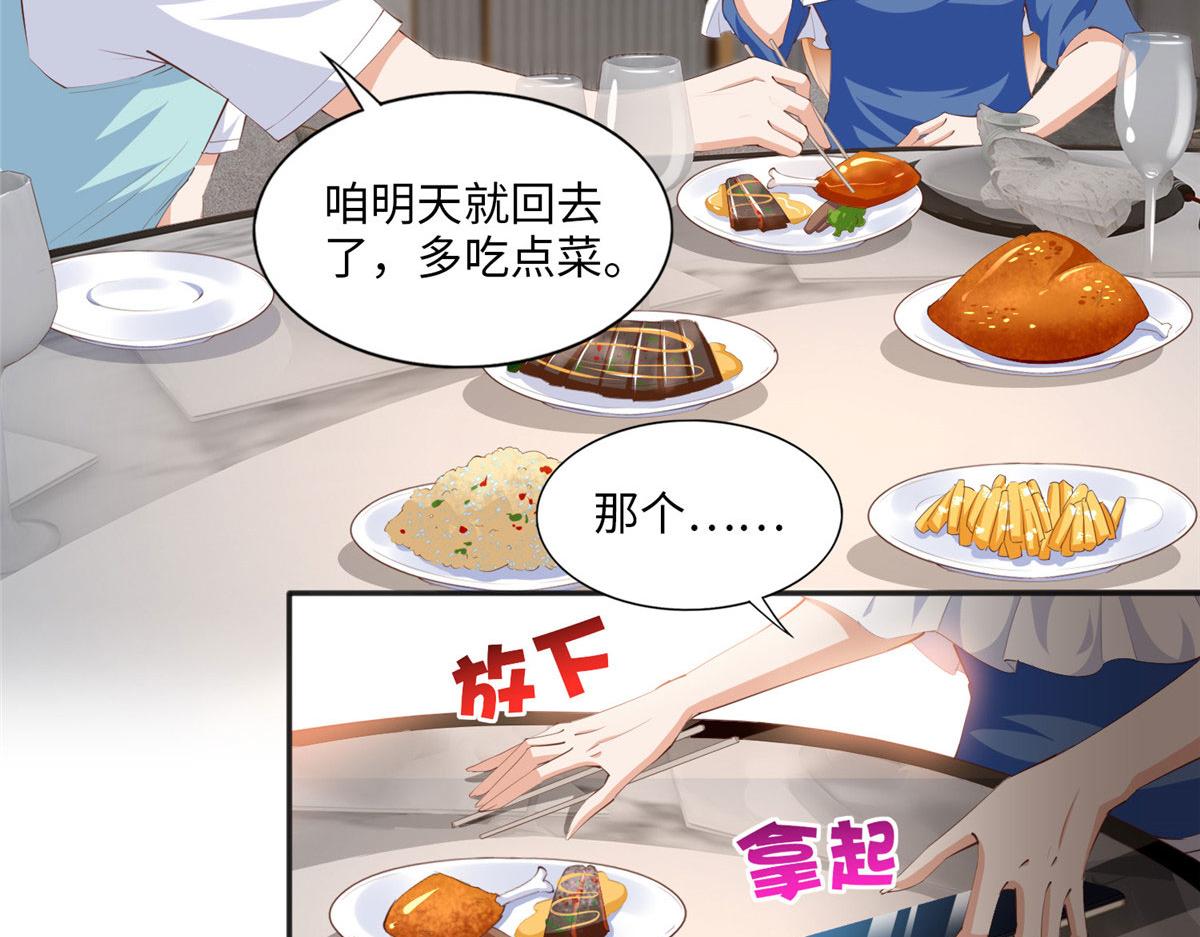 029 真把自己当奢侈品？4