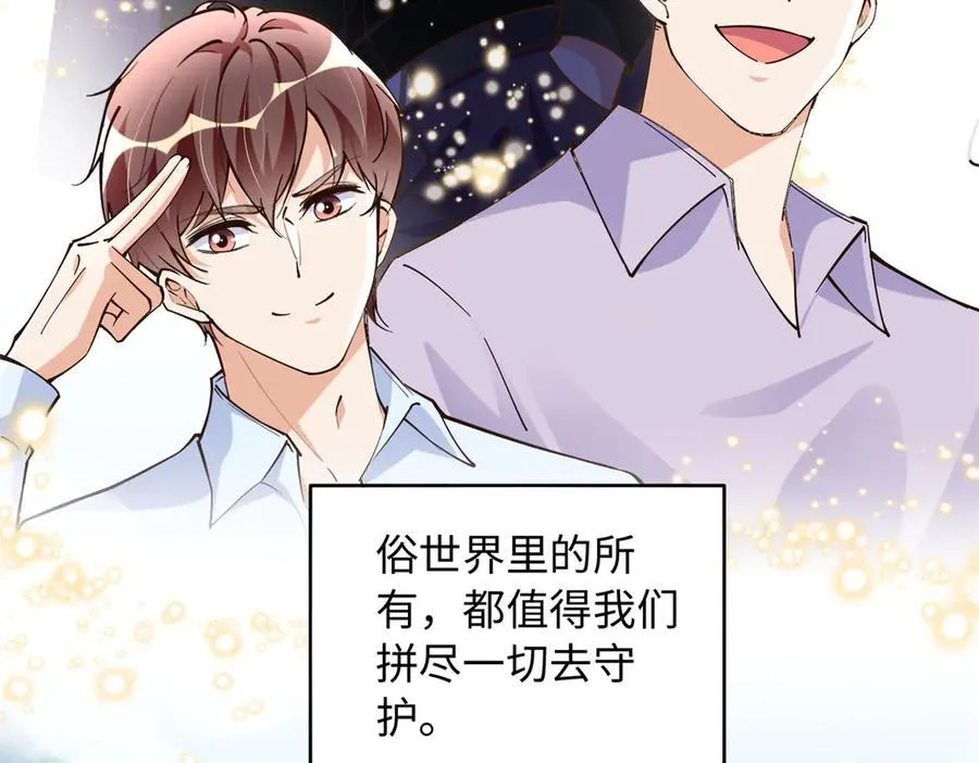 231 最终章：守护俗世界106