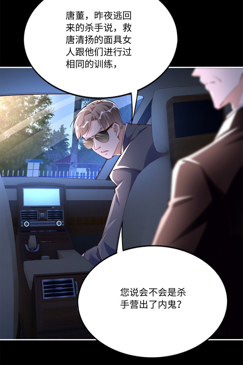 189 道高一尺魔高一丈24
