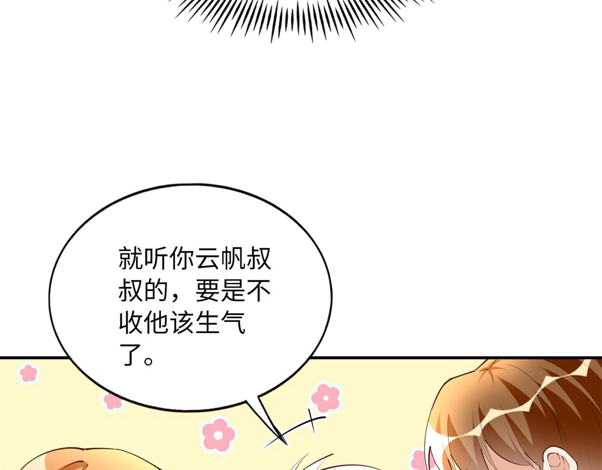 134 真亲人的豪华赠礼44
