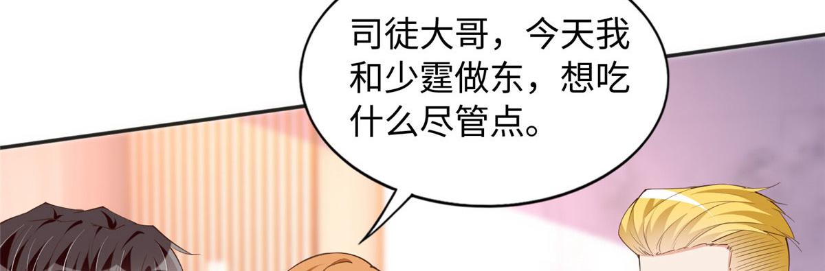 108 他挑衅我！27