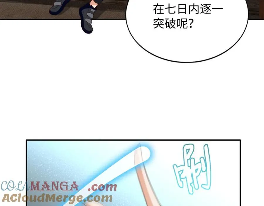 223 适合情侣的修炼方式93