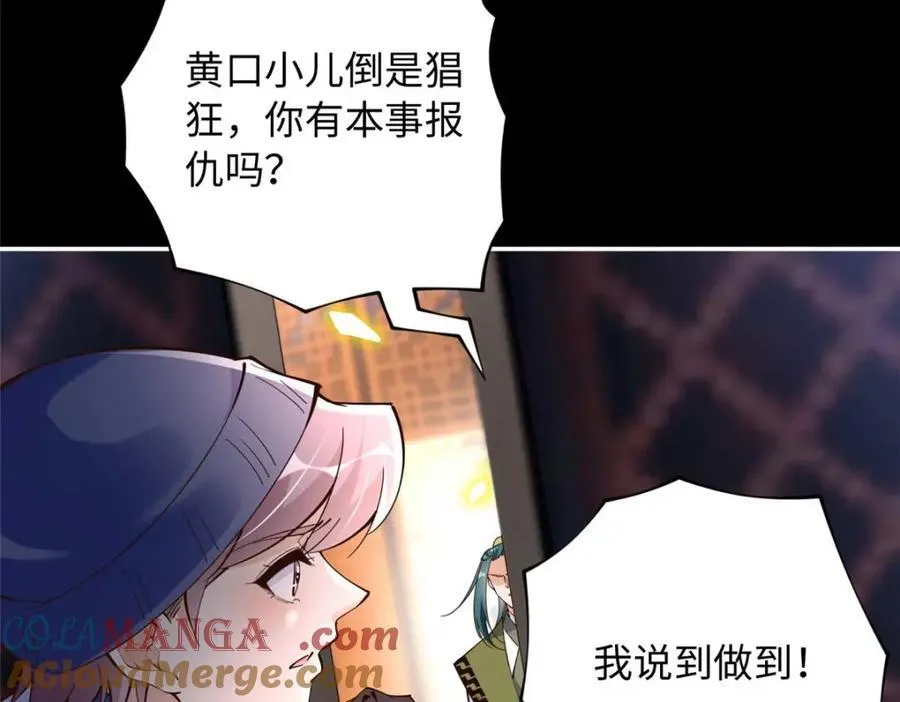 225 恢复记忆？！73