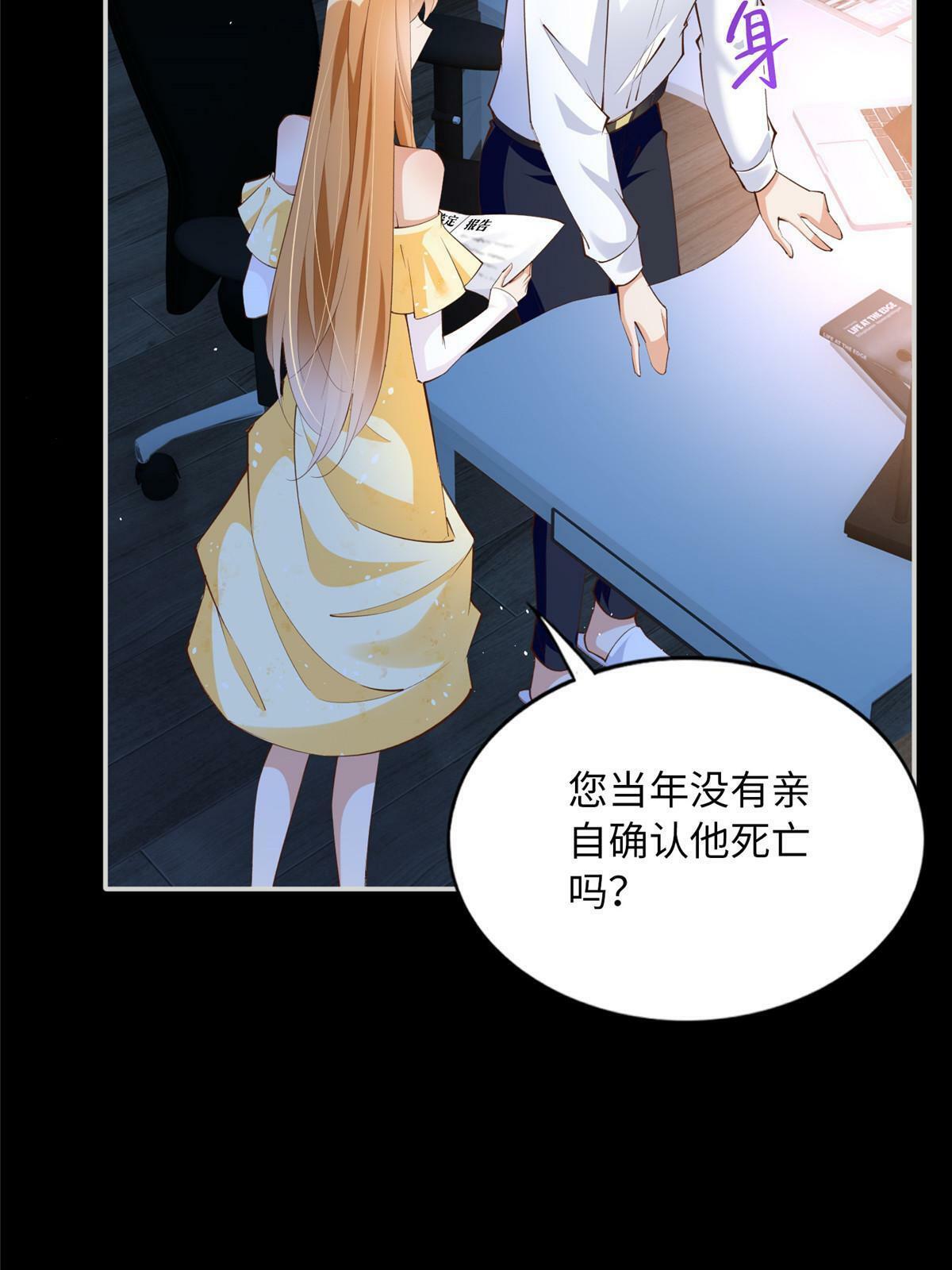 159 她可是我女儿！10