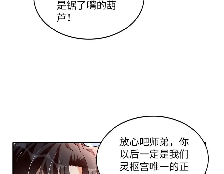 231 最终章：守护俗世界59